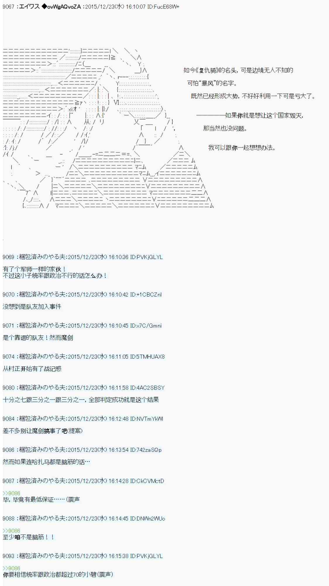 用骰子决定的剑与魔法与修罗之国0358