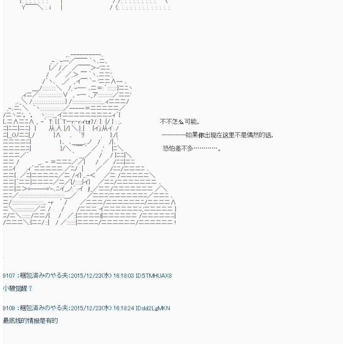 用骰子决定的剑与魔法与修罗之国0360