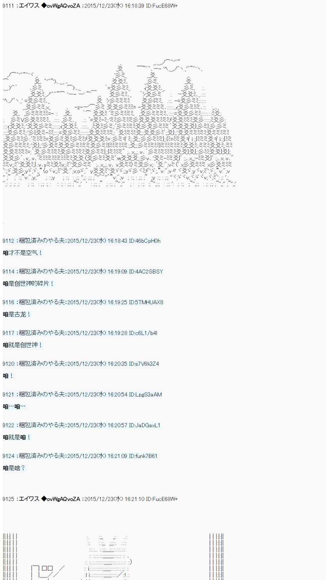 用骰子决定的剑与魔法与修罗之国0361