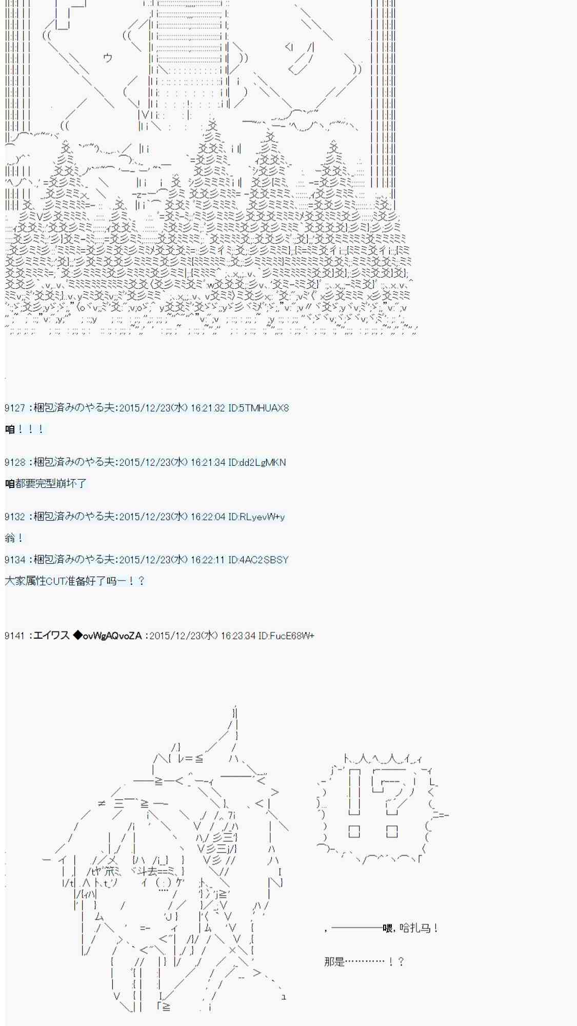 用骰子决定的剑与魔法与修罗之国0362