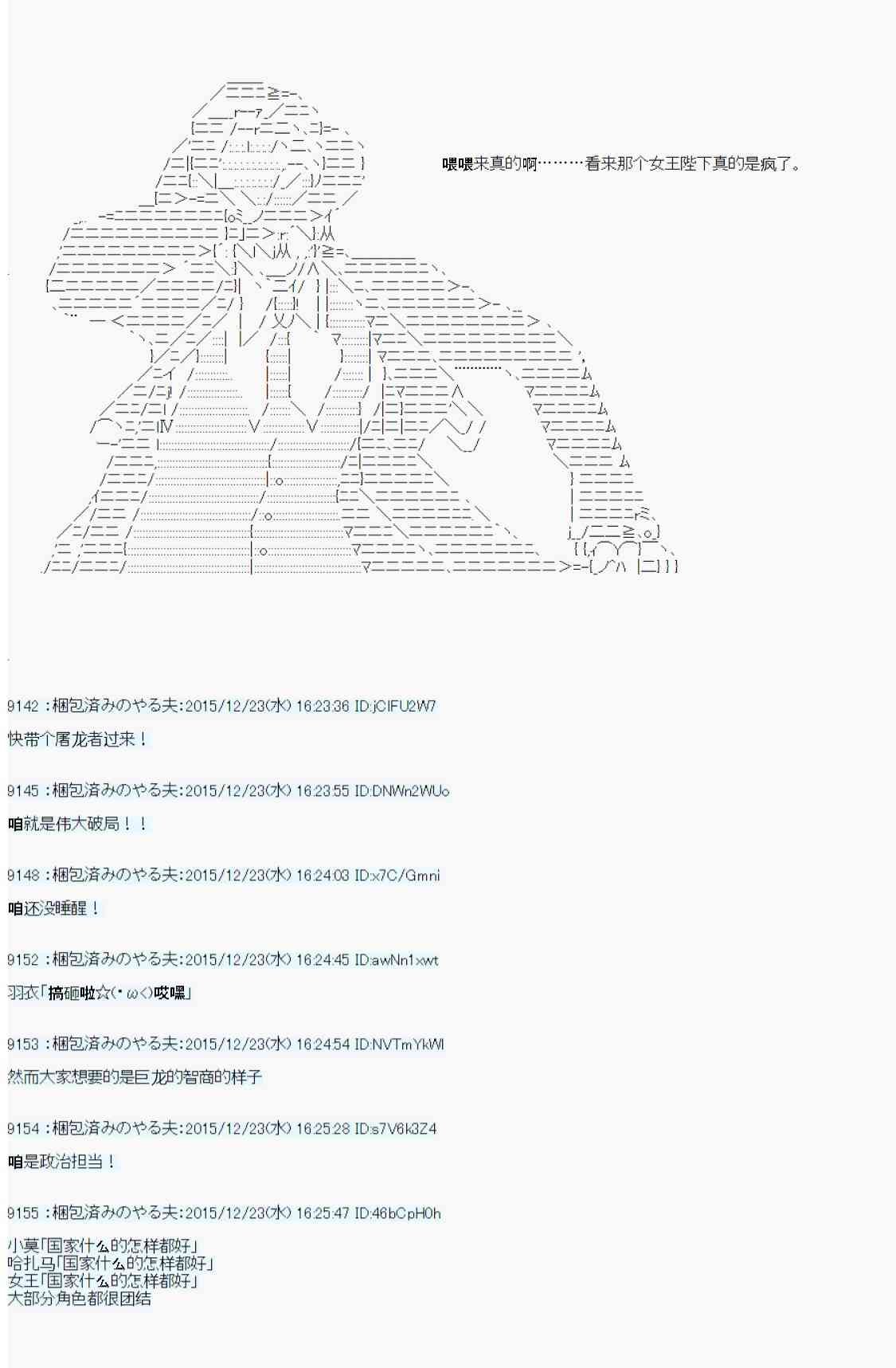 用骰子决定的剑与魔法与修罗之国0363