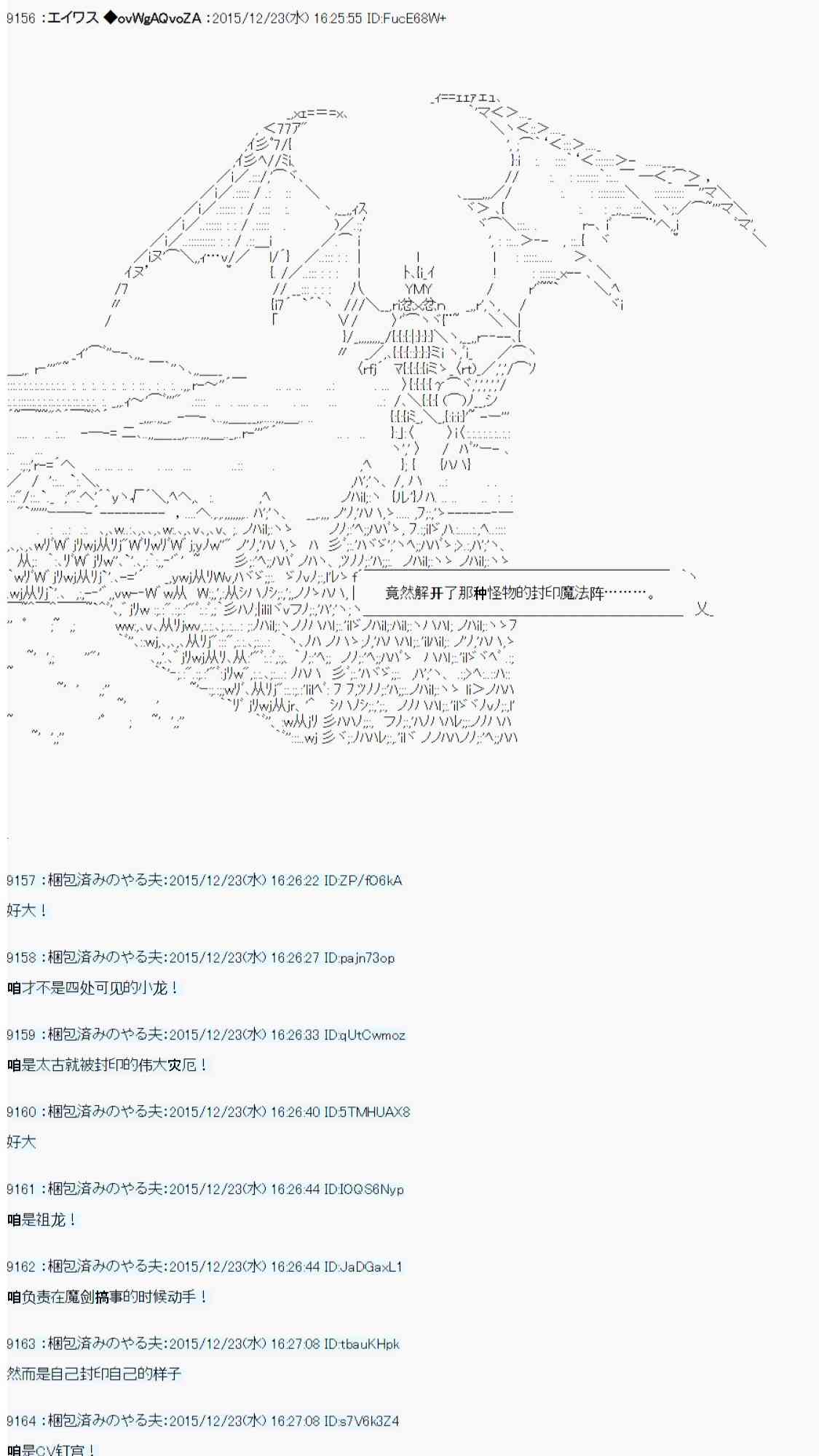 用骰子决定的剑与魔法与修罗之国0364