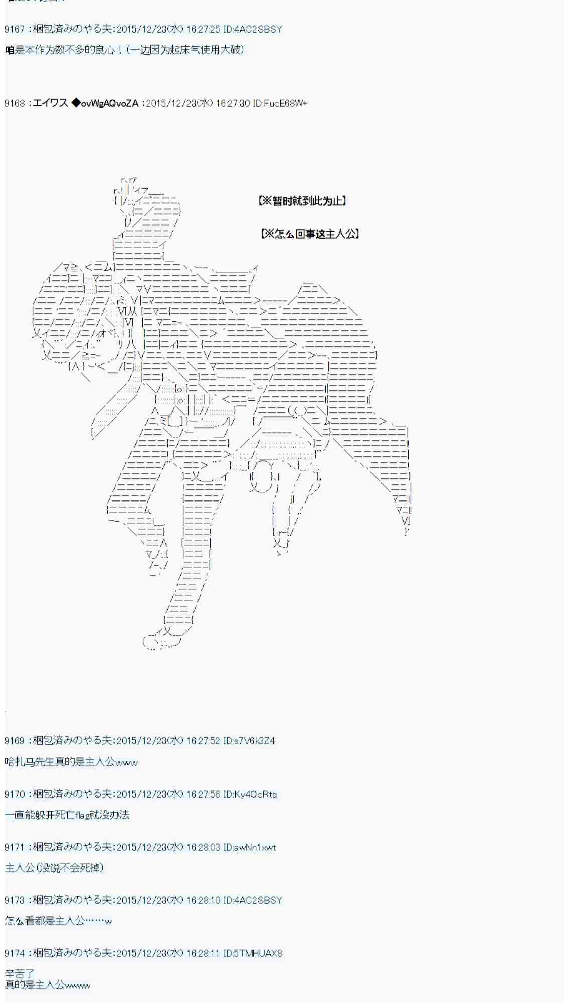 用骰子决定的剑与魔法与修罗之国0365