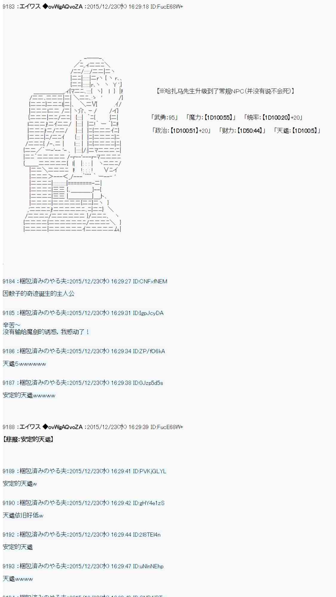用骰子决定的剑与魔法与修罗之国0367