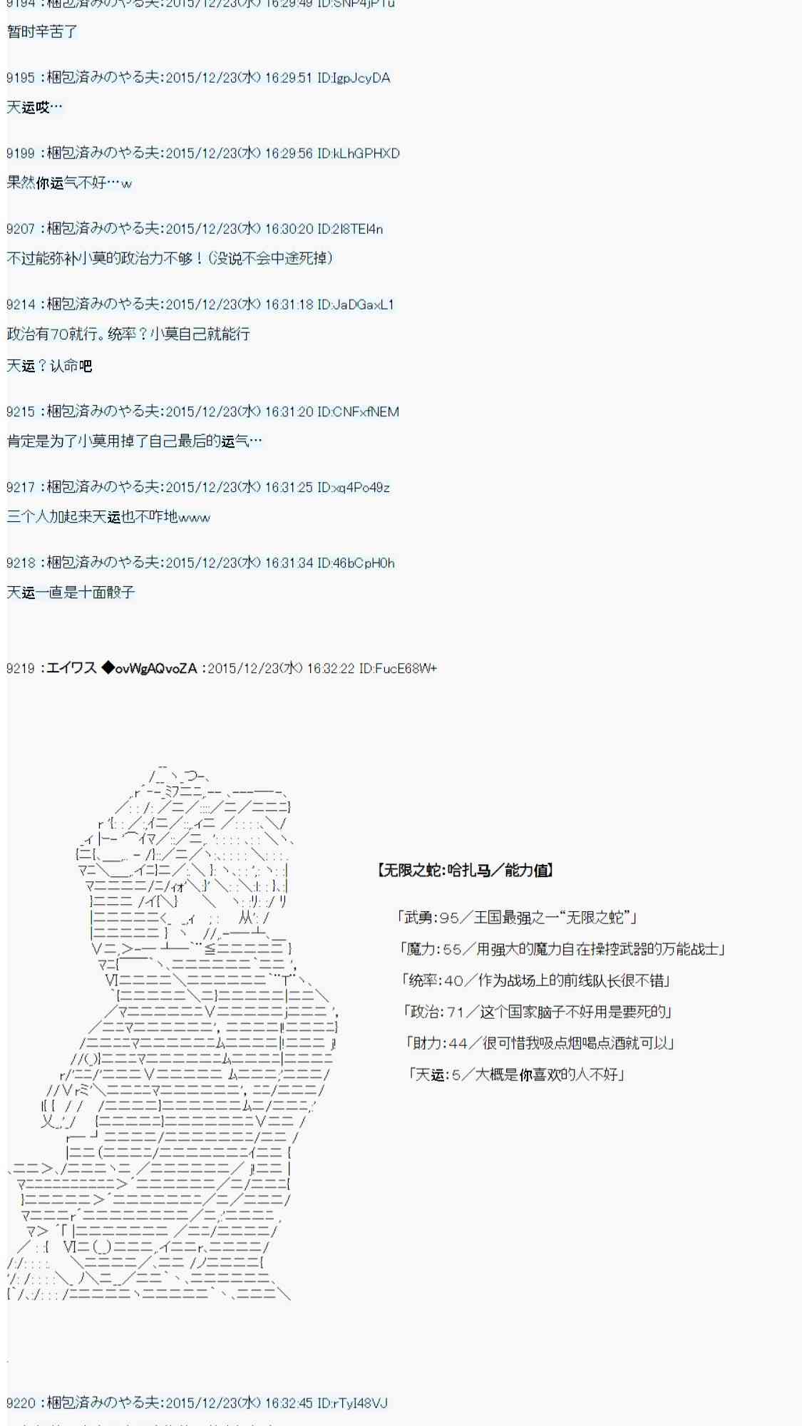 用骰子决定的剑与魔法与修罗之国0368