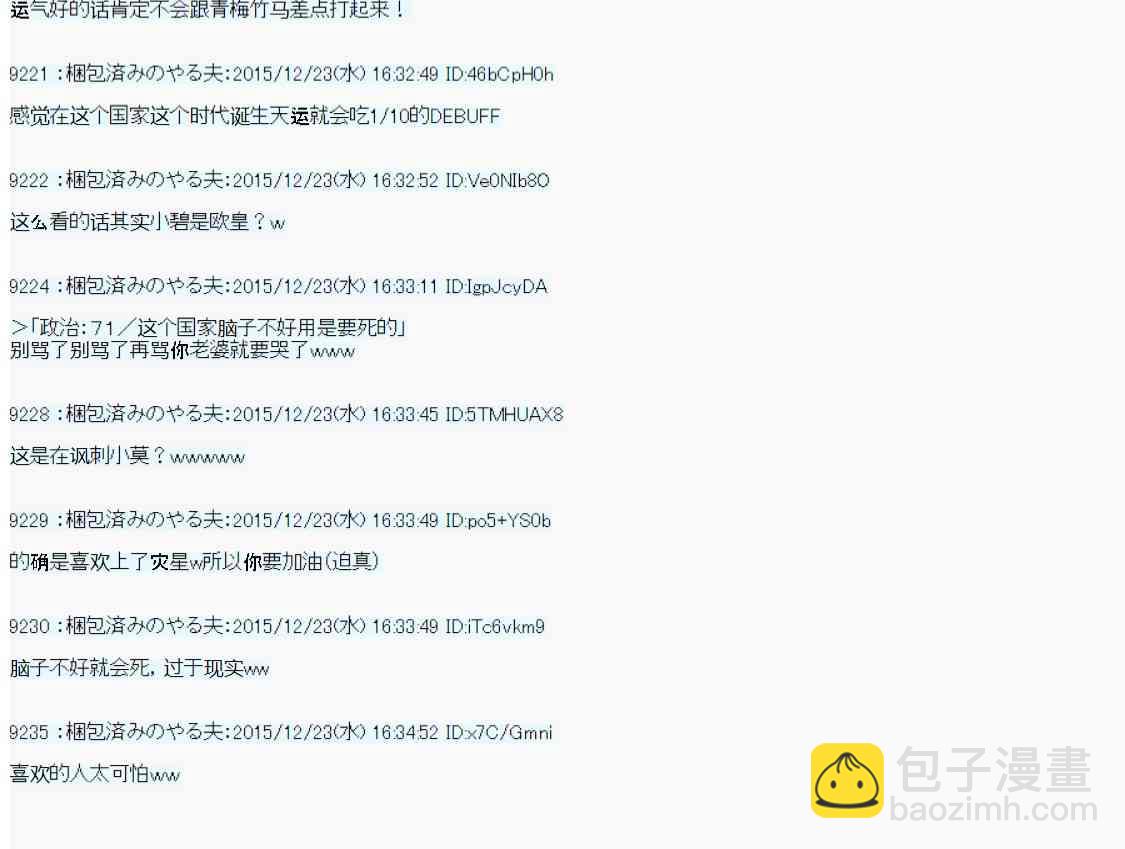 用骰子决定的剑与魔法与修罗之国0369