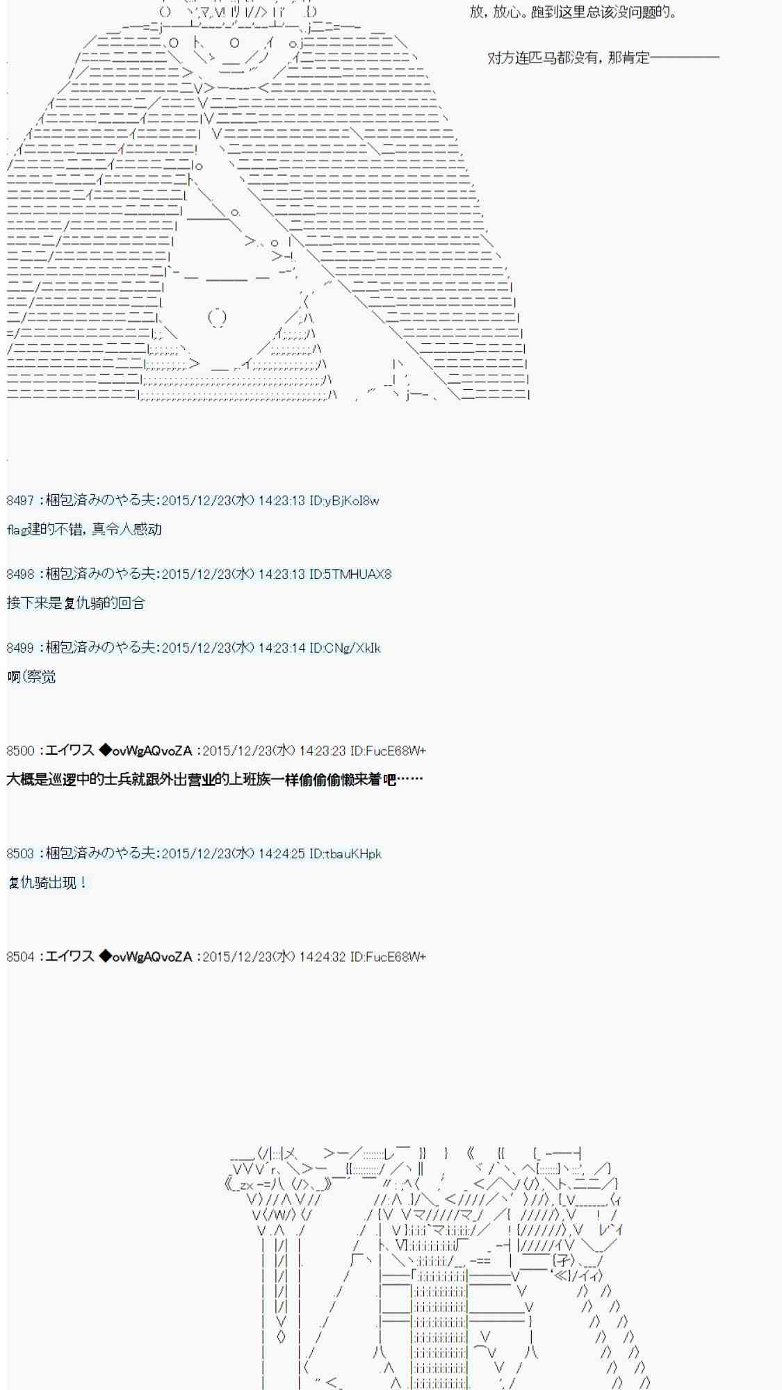 用骰子决定的剑与魔法与修罗之国037
