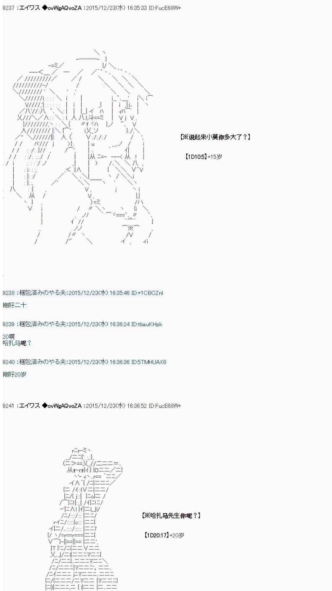 用骰子决定的剑与魔法与修罗之国0370