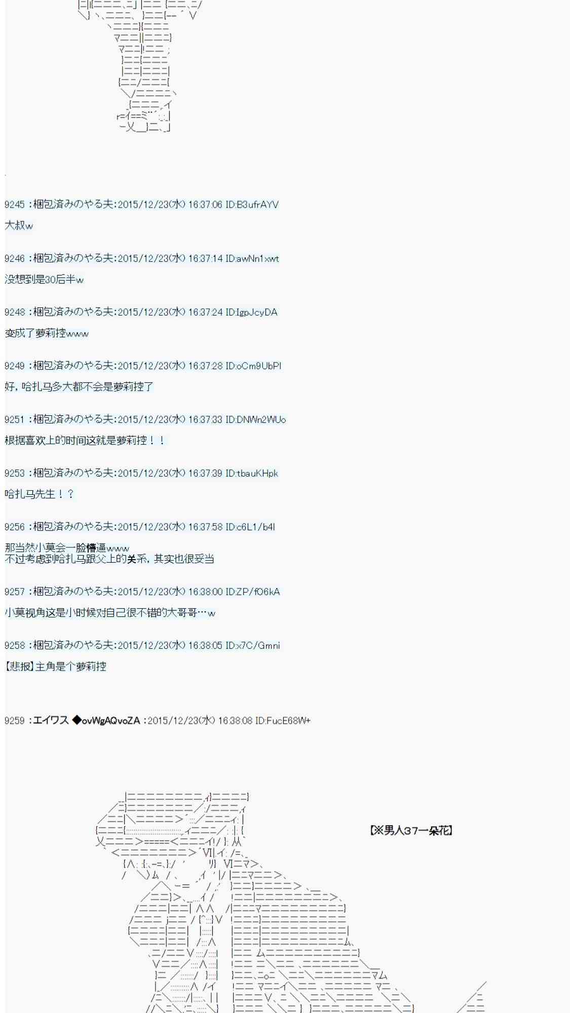 用骰子决定的剑与魔法与修罗之国0371