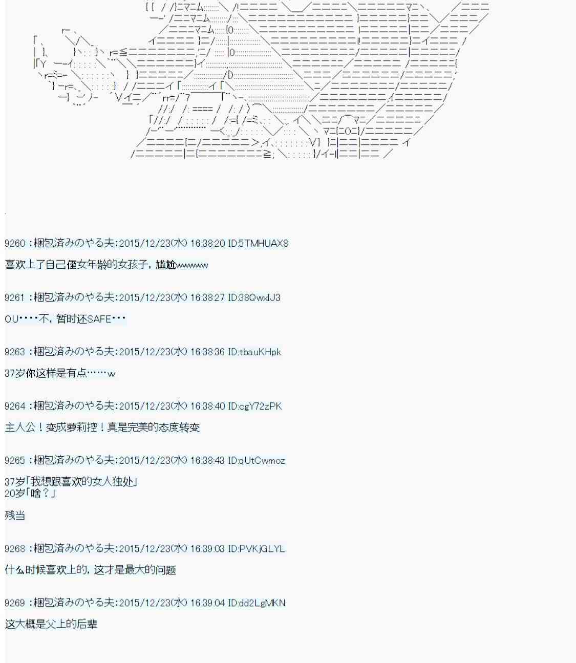 用骰子决定的剑与魔法与修罗之国0372