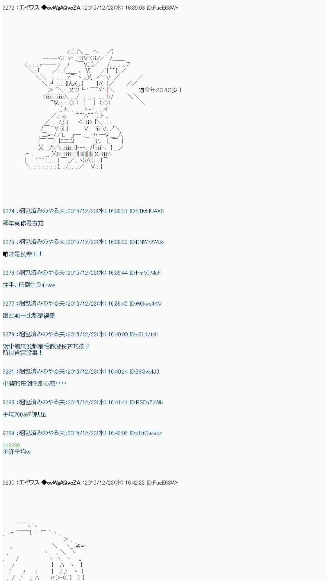 用骰子决定的剑与魔法与修罗之国0373