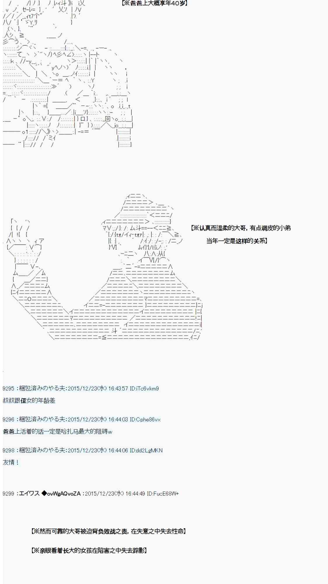 用骰子决定的剑与魔法与修罗之国0374