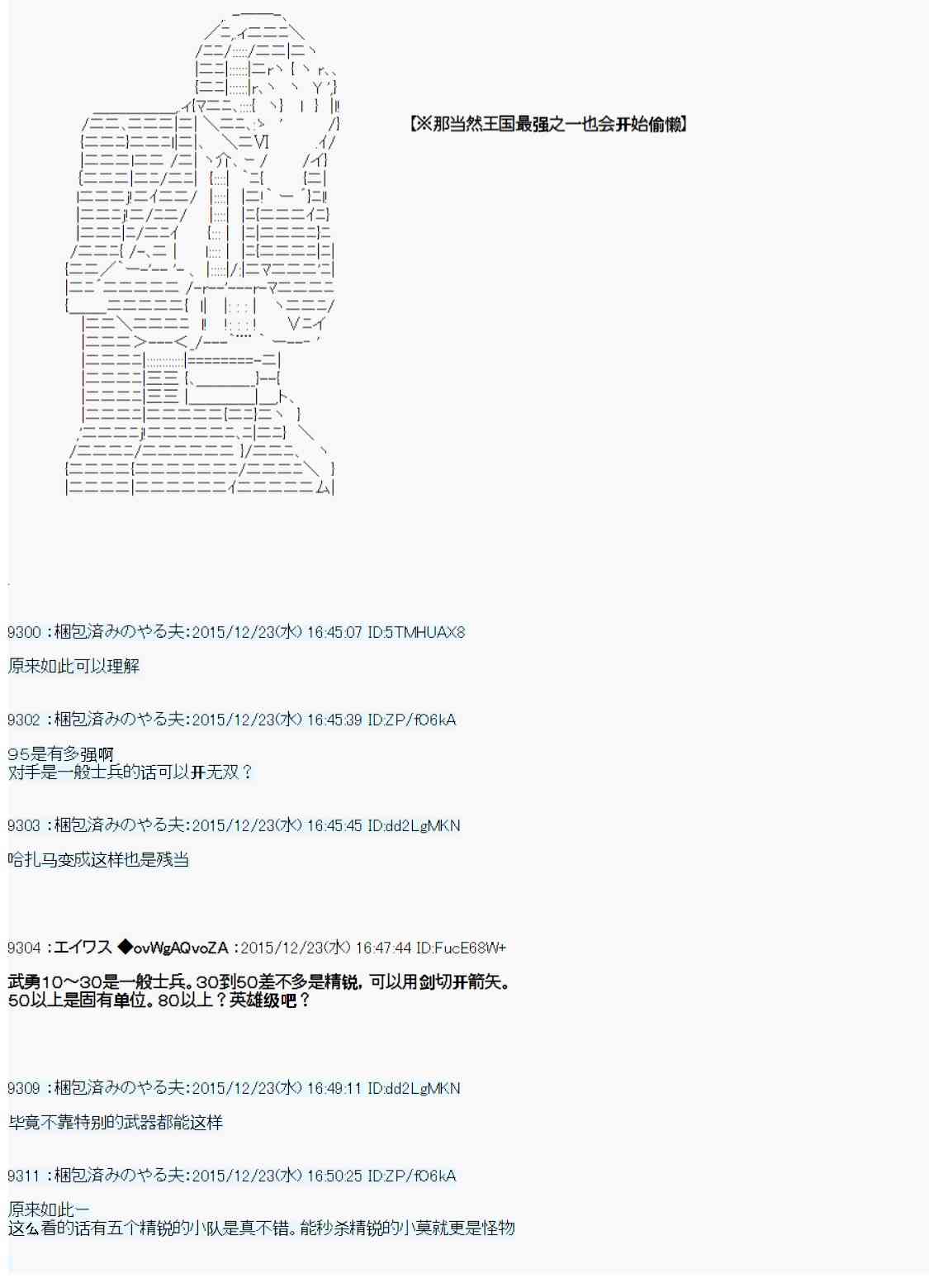用骰子决定的剑与魔法与修罗之国0375