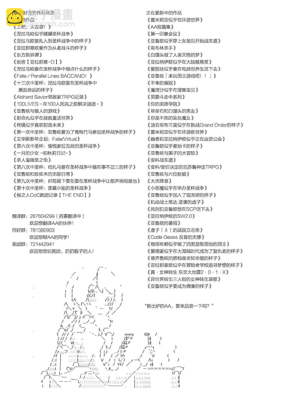 用骰子决定的剑与魔法与修罗之国0376