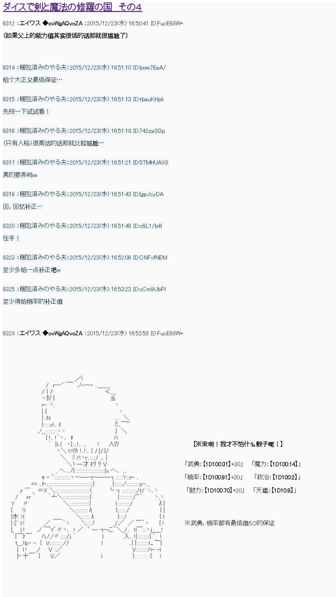 用骰子决定的剑与魔法与修罗之国040