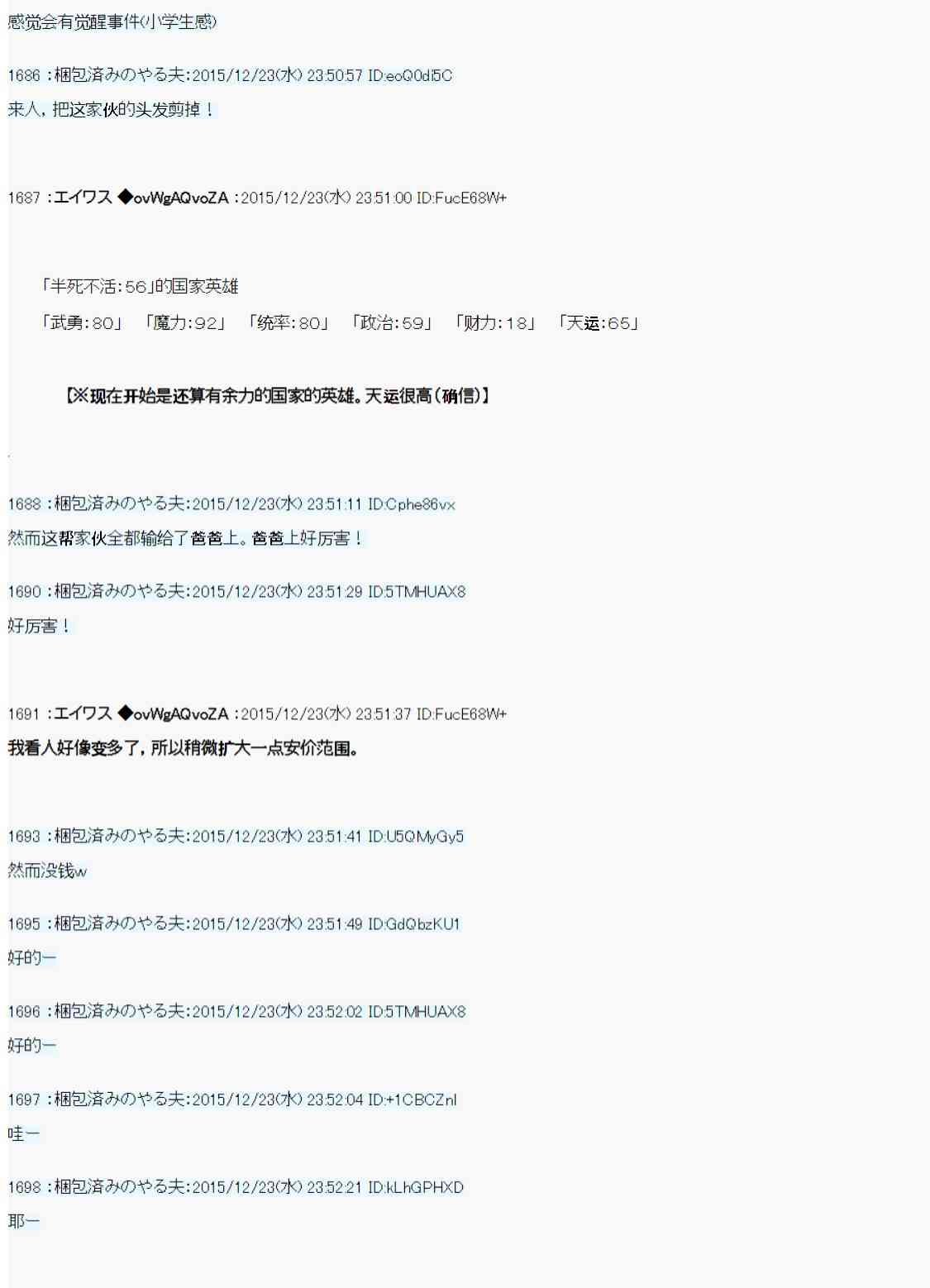 用骰子决定的剑与魔法与修罗之国04101