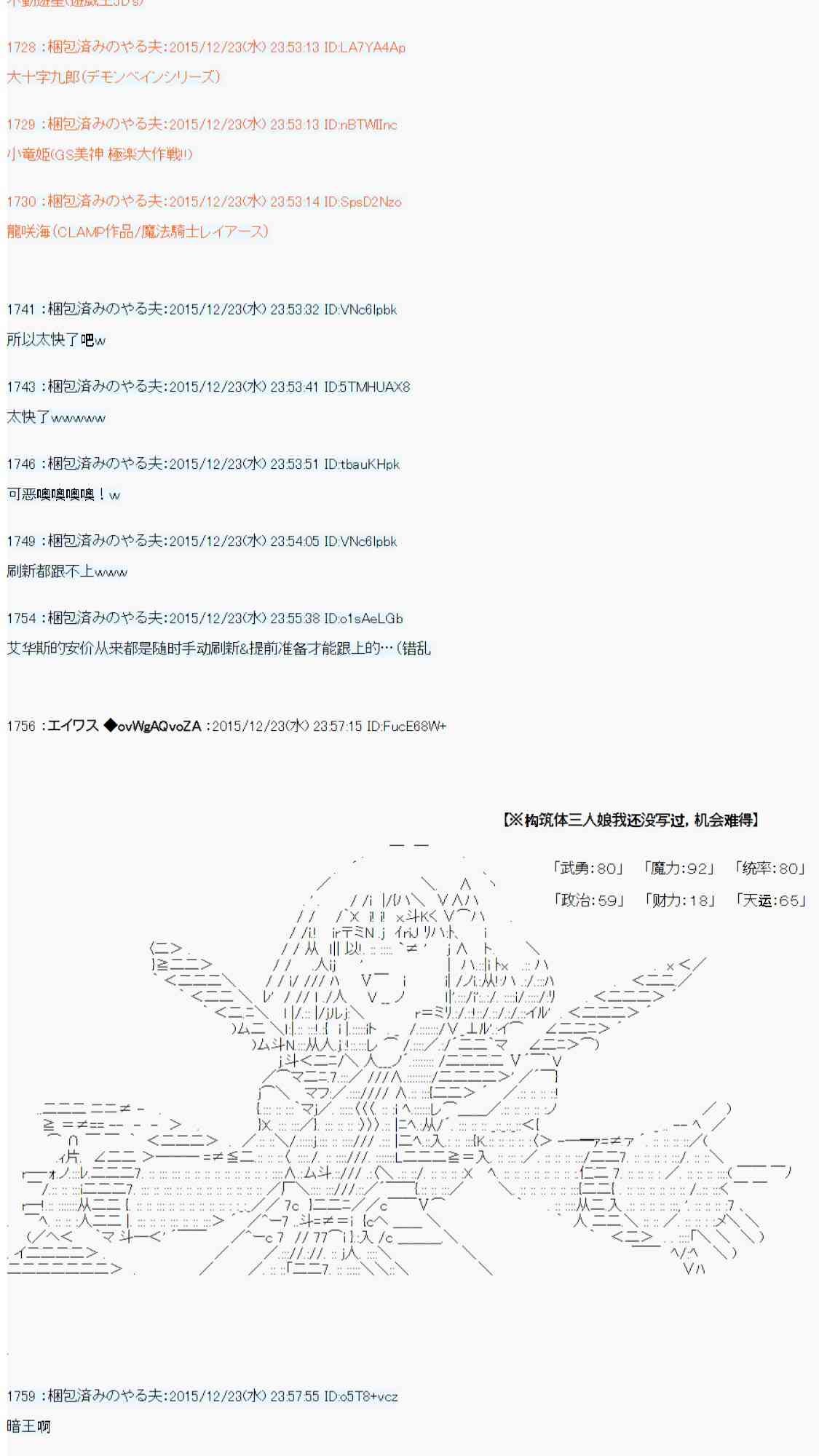 用骰子决定的剑与魔法与修罗之国04103