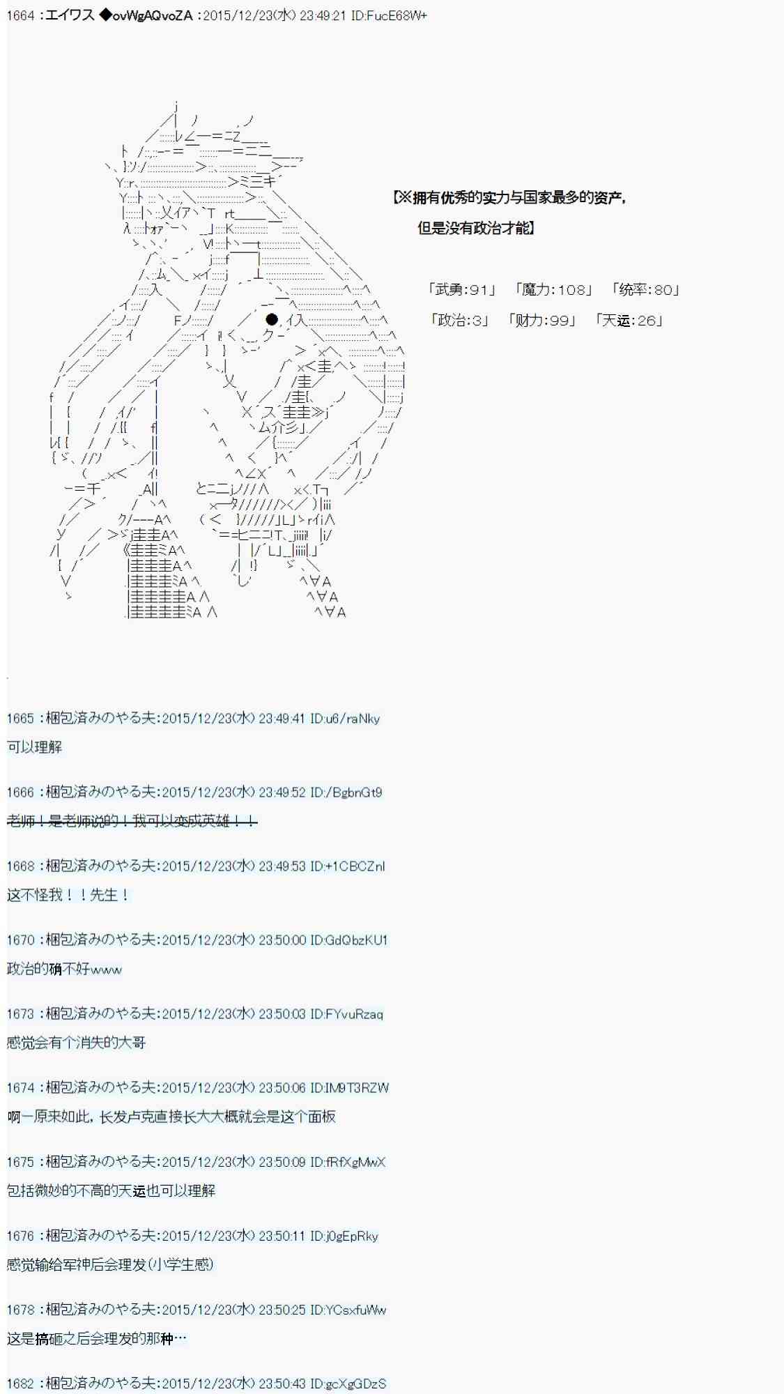 用骰子决定的剑与魔法与修罗之国04104