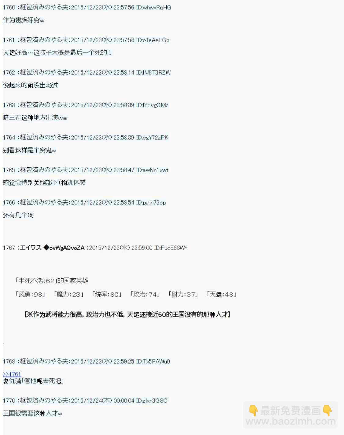 用骰子决定的剑与魔法与修罗之国04108