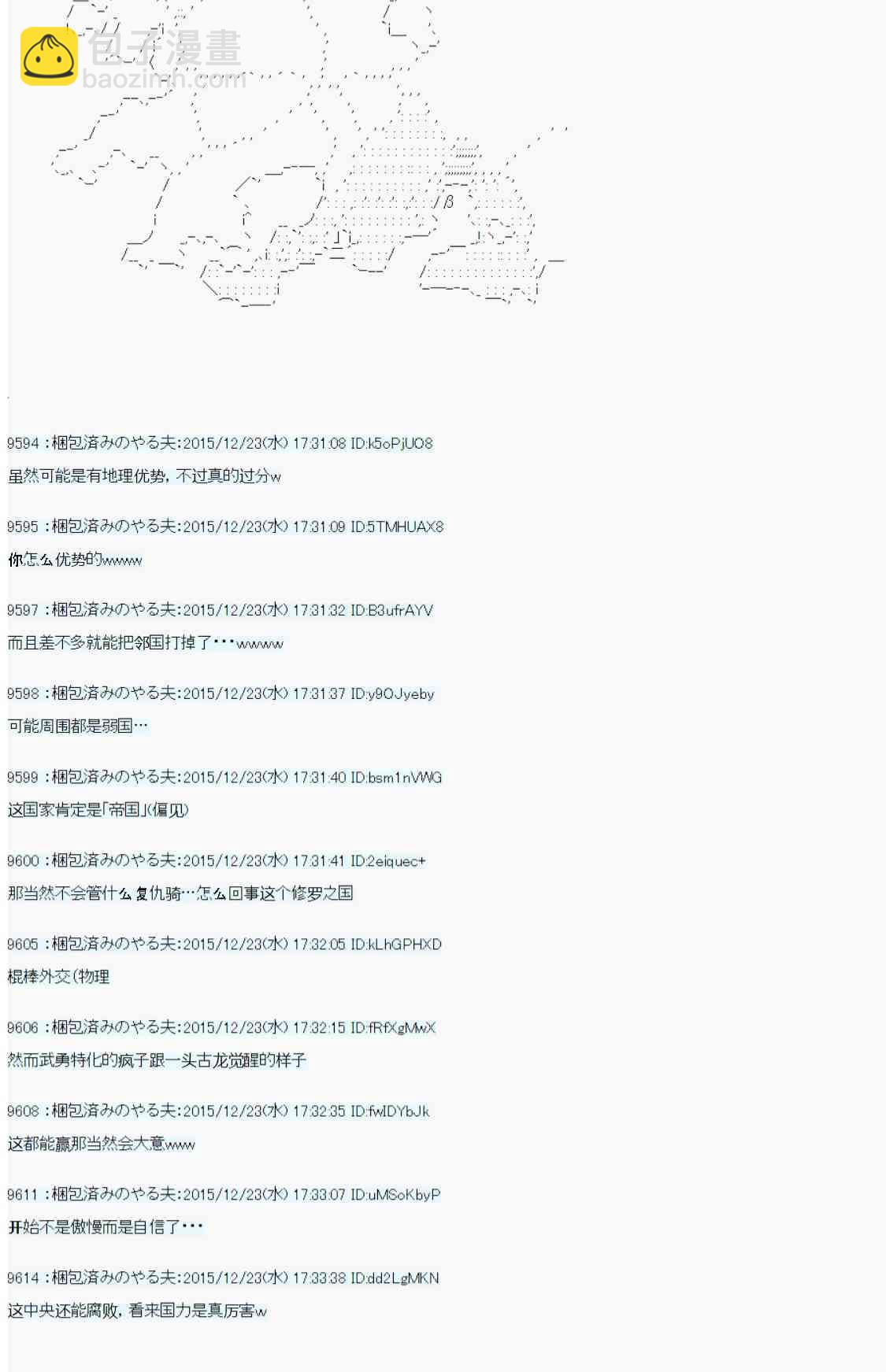 用骰子决定的剑与魔法与修罗之国0411