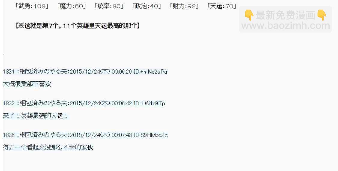 用骰子决定的剑与魔法与修罗之国04111