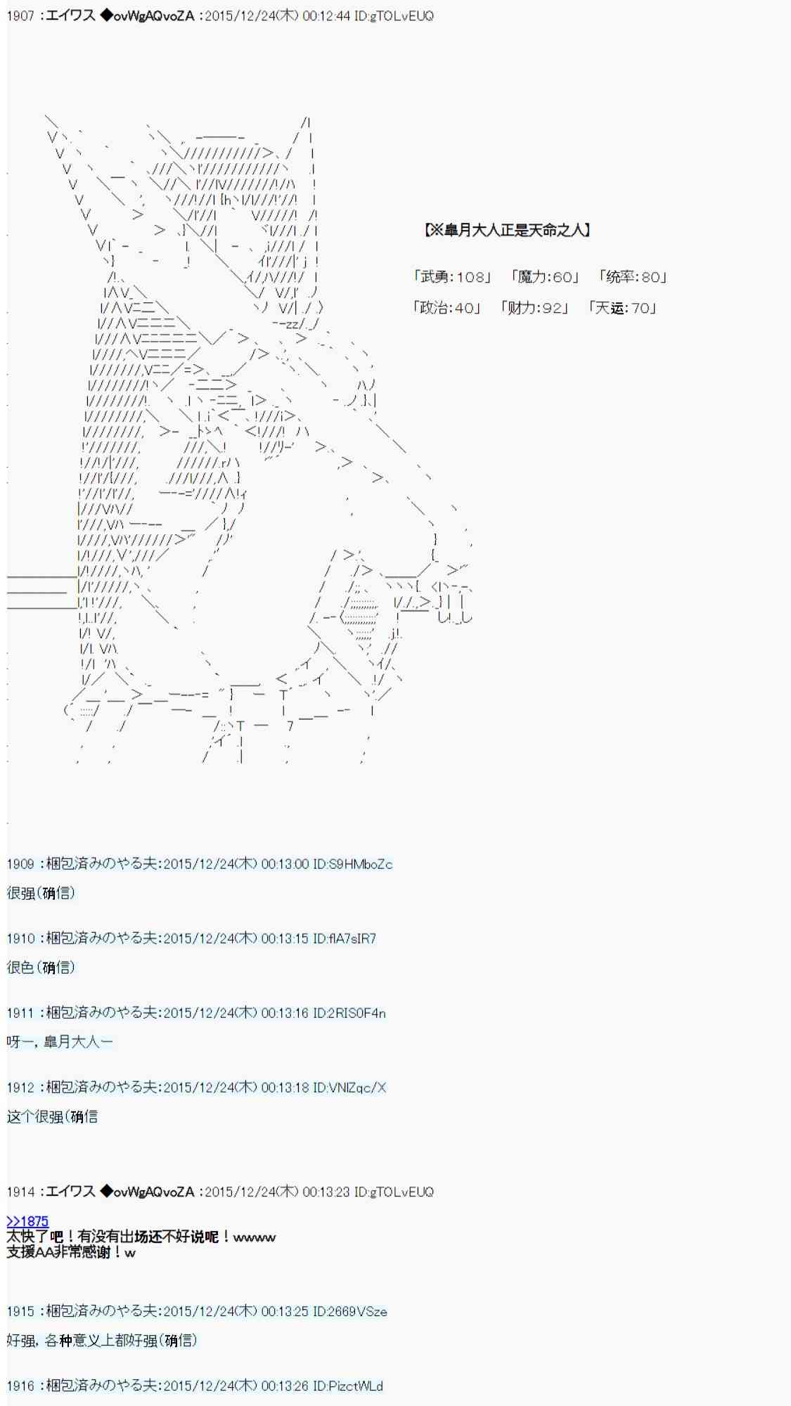 用骰子决定的剑与魔法与修罗之国04115