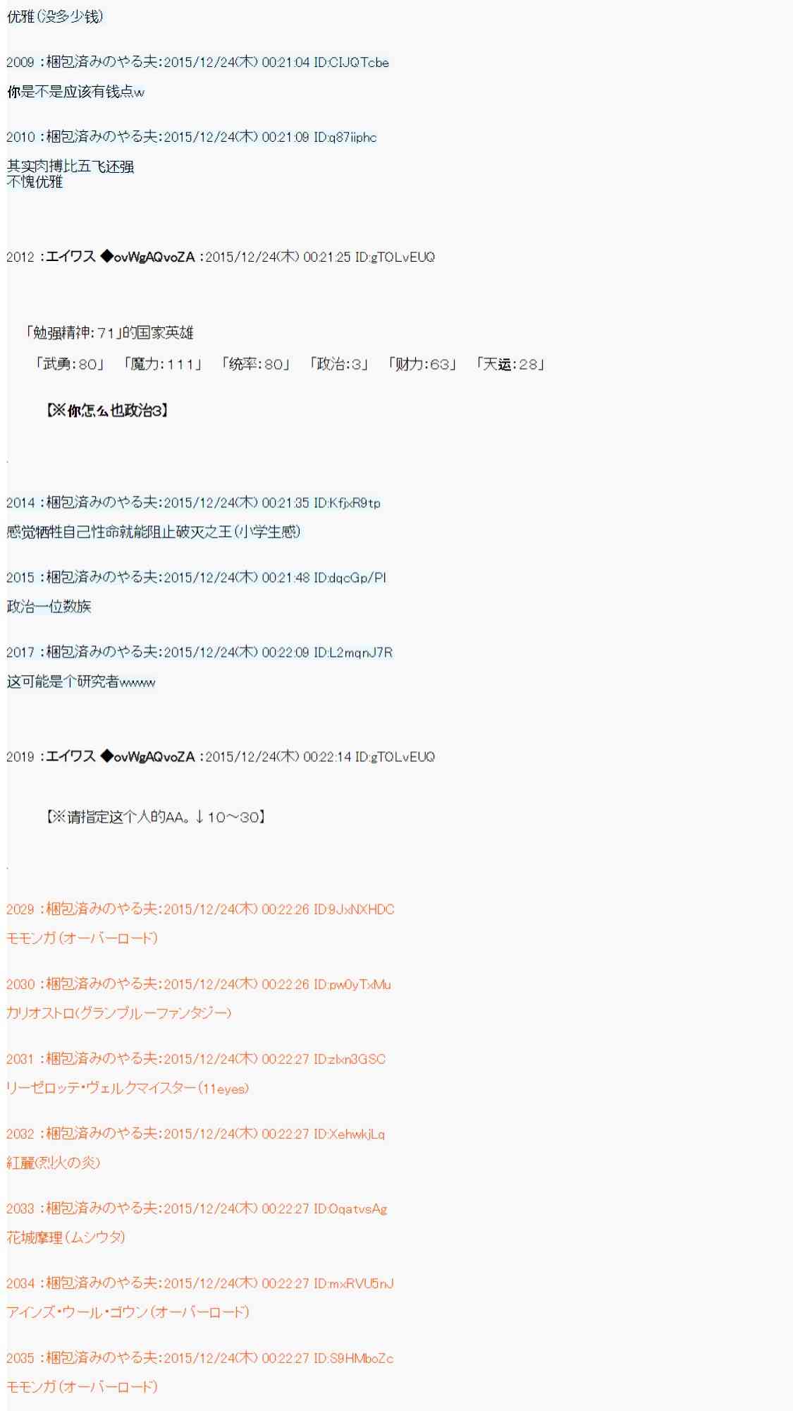 用骰子决定的剑与魔法与修罗之国04119