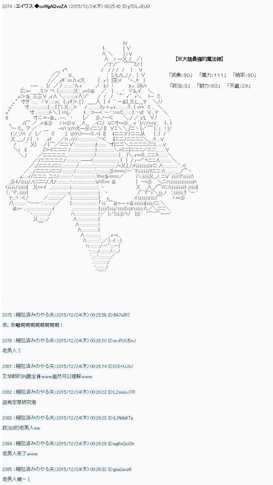 用骰子决定的剑与魔法与修罗之国04121