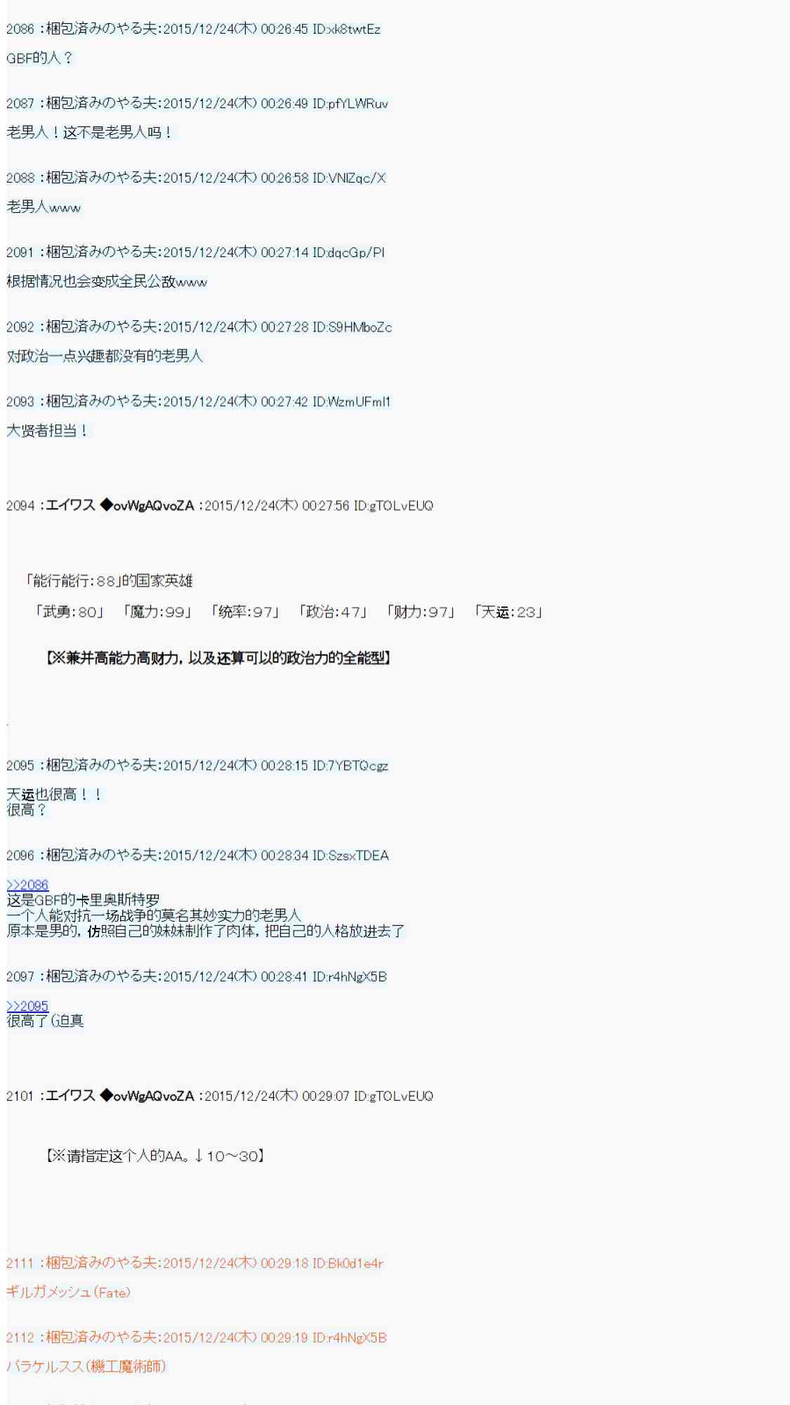 用骰子决定的剑与魔法与修罗之国04122