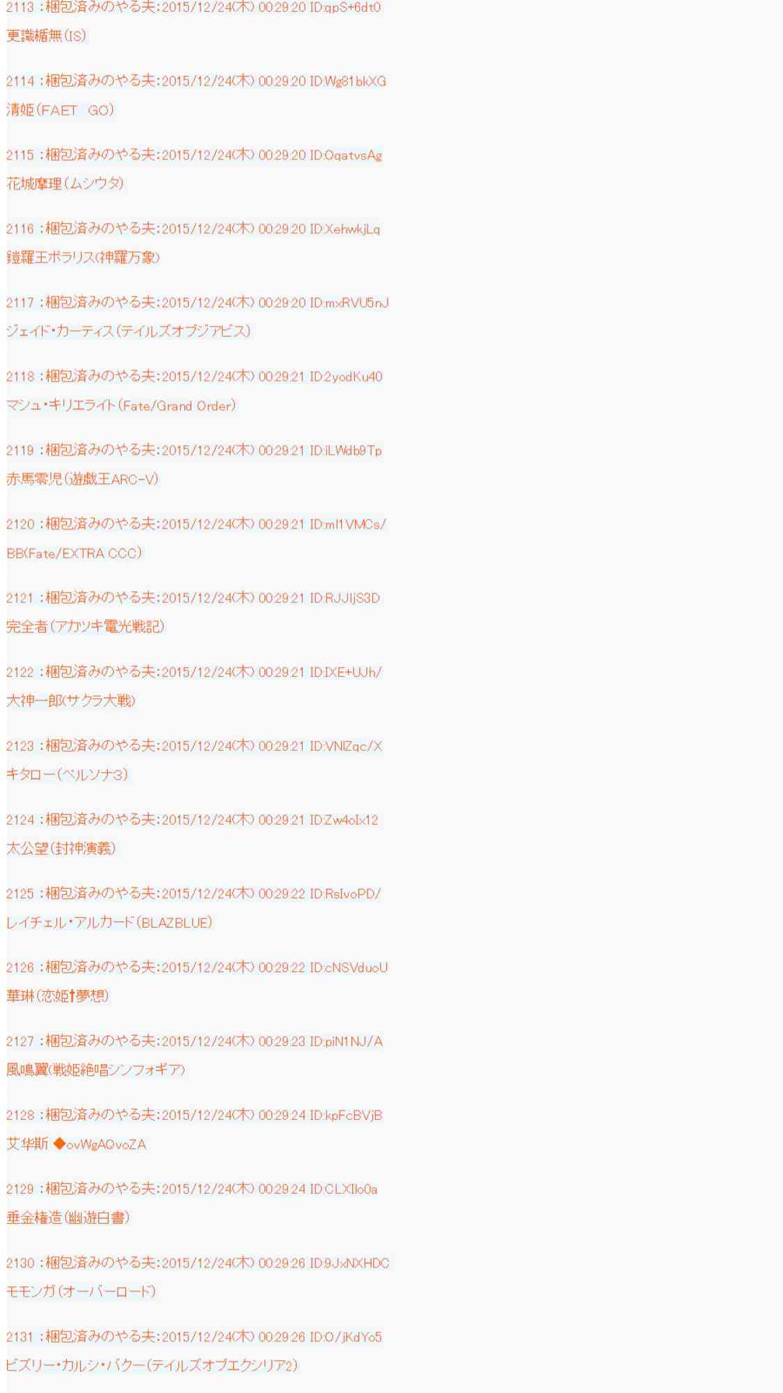 用骰子决定的剑与魔法与修罗之国04123