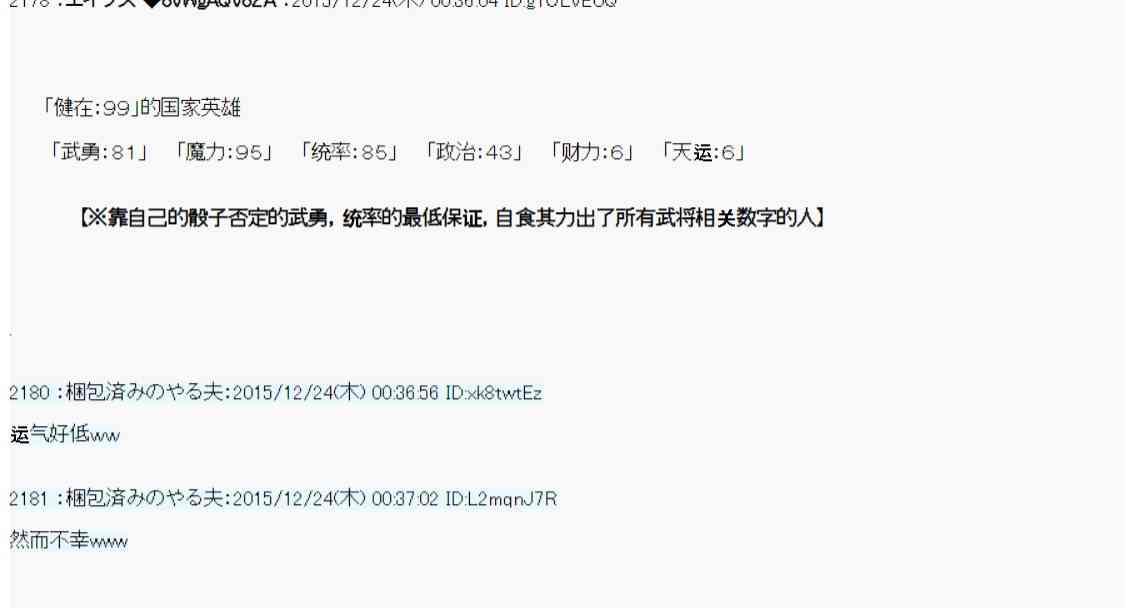 用骰子决定的剑与魔法与修罗之国04127