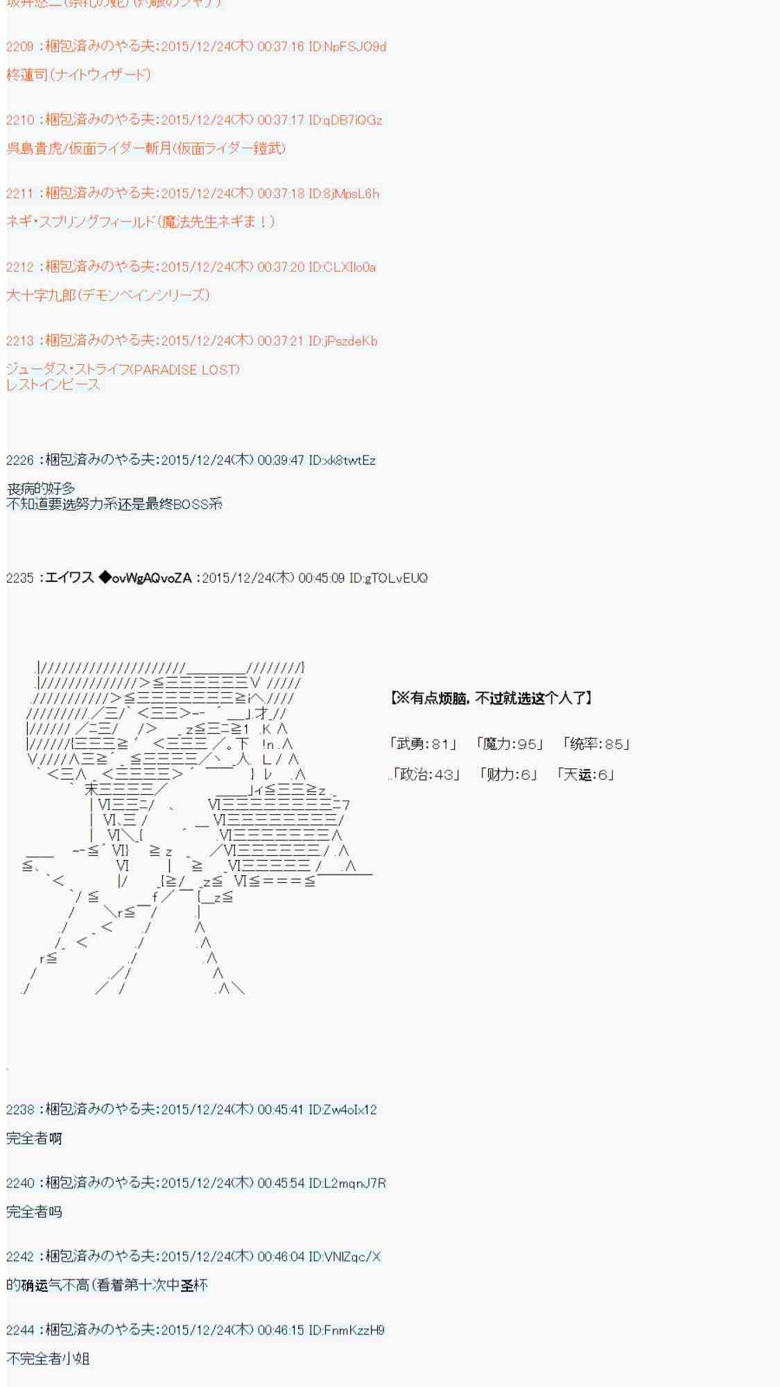 用骰子决定的剑与魔法与修罗之国04129