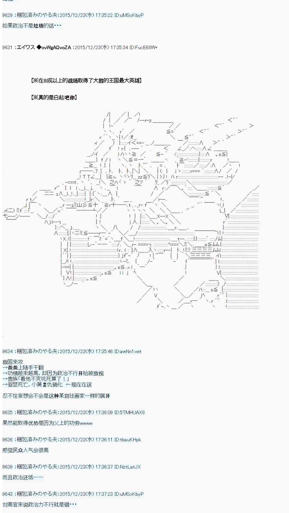 用骰子决定的剑与魔法与修罗之国0413