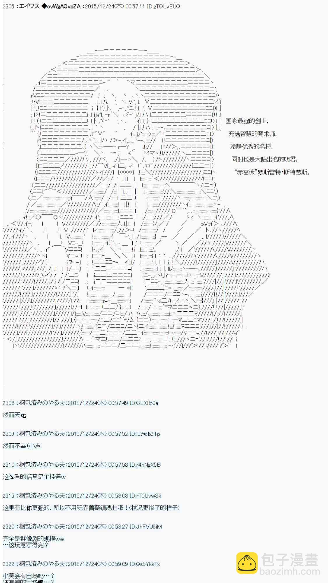 用骰子决定的剑与魔法与修罗之国04133
