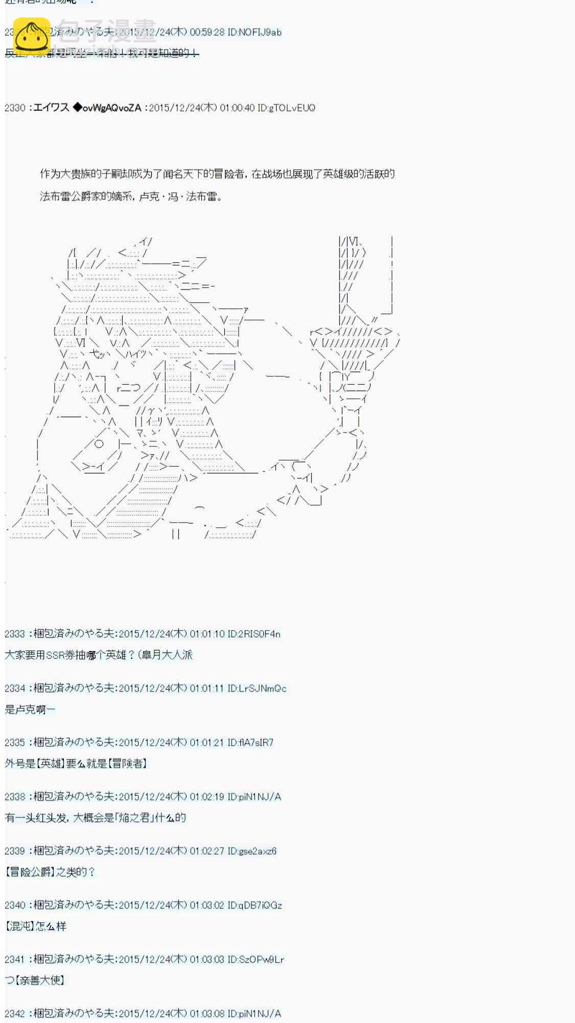 用骰子决定的剑与魔法与修罗之国04134
