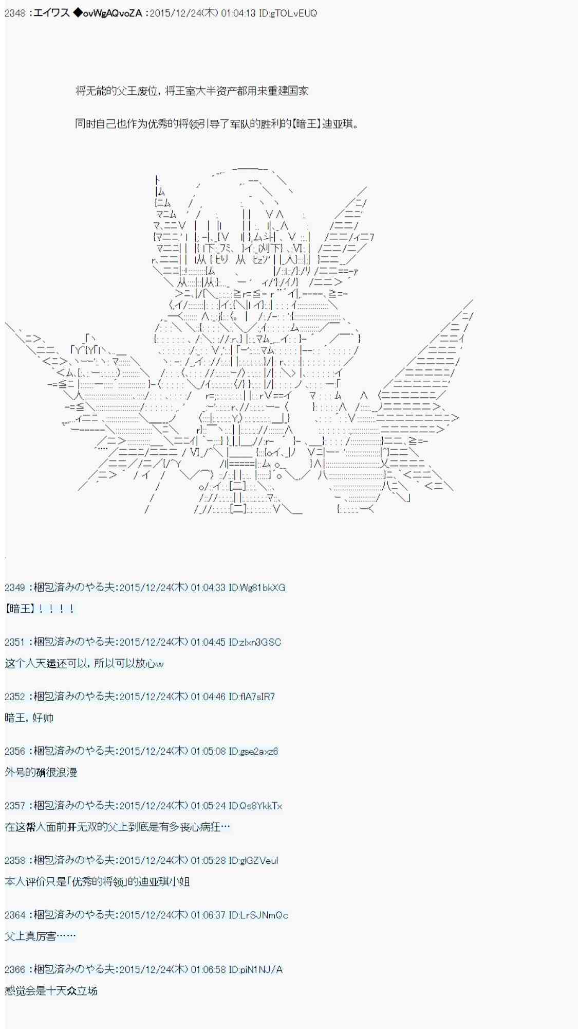 用骰子决定的剑与魔法与修罗之国04136