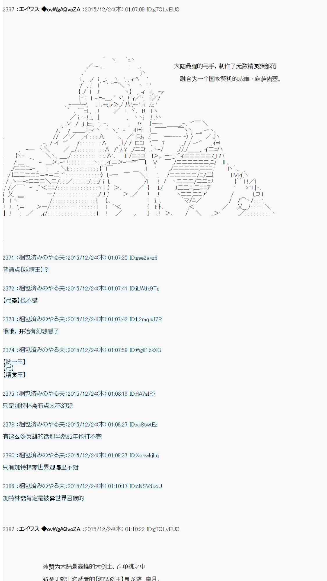 用骰子决定的剑与魔法与修罗之国04137