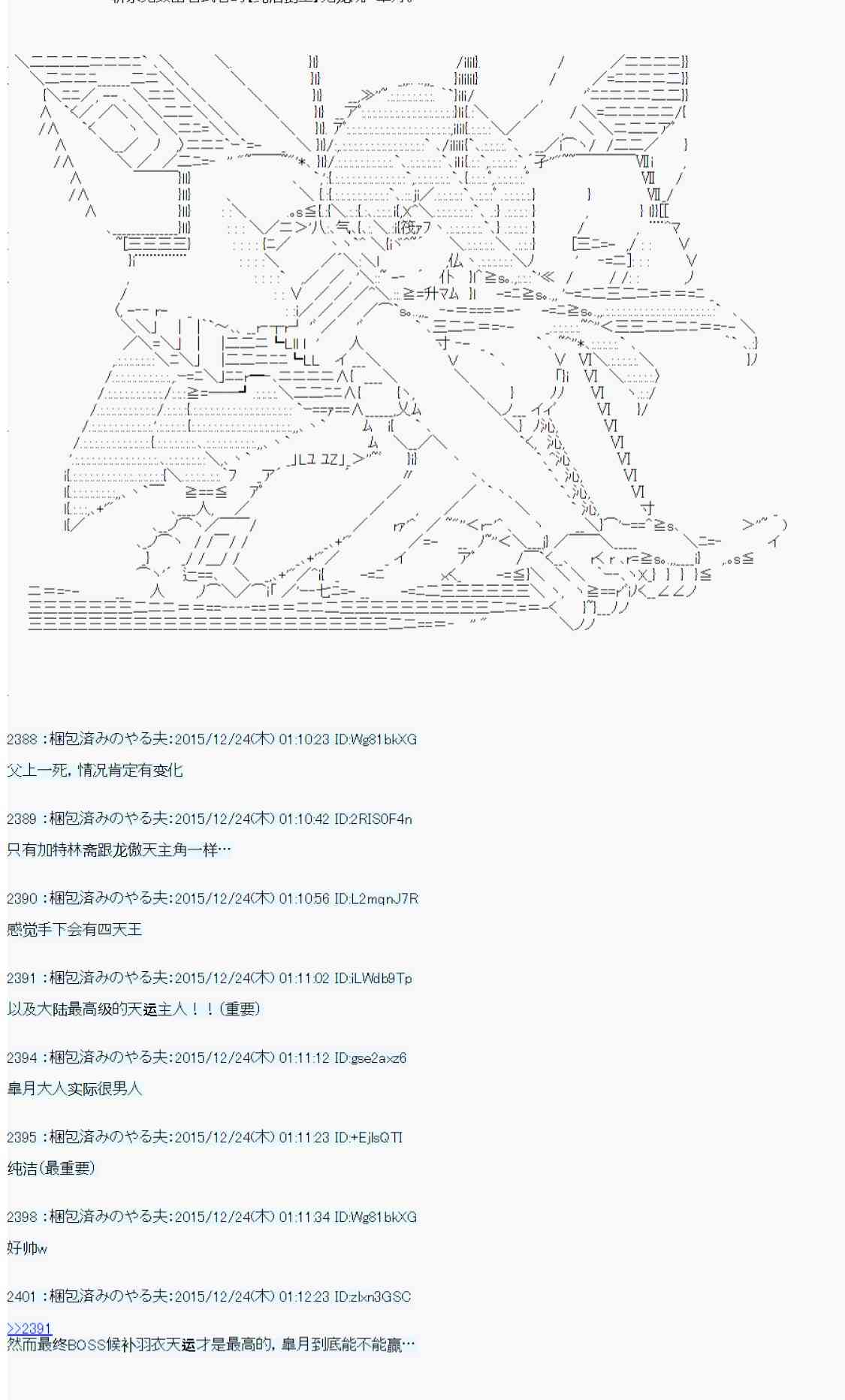 用骰子决定的剑与魔法与修罗之国04138