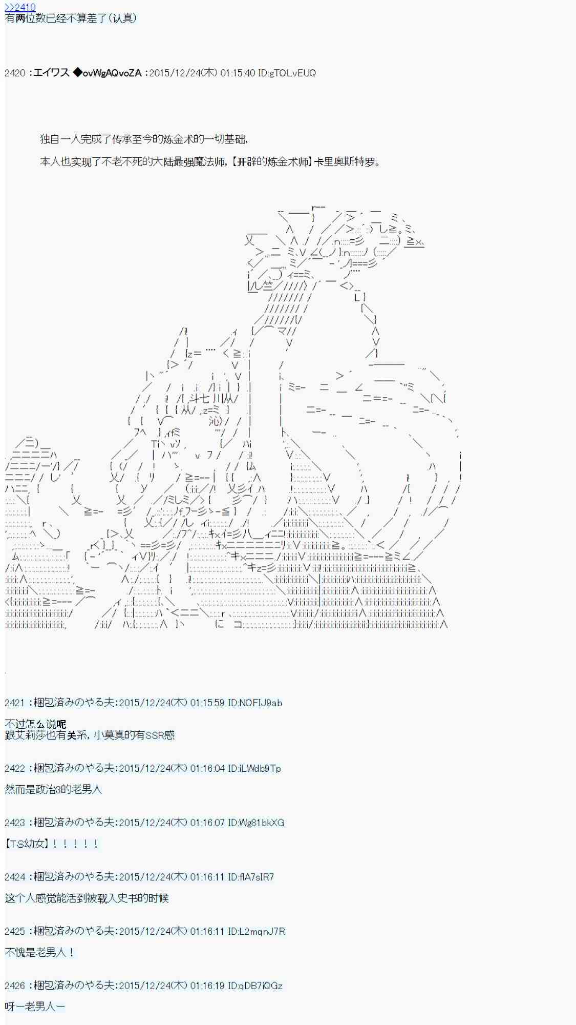 用骰子决定的剑与魔法与修罗之国04140