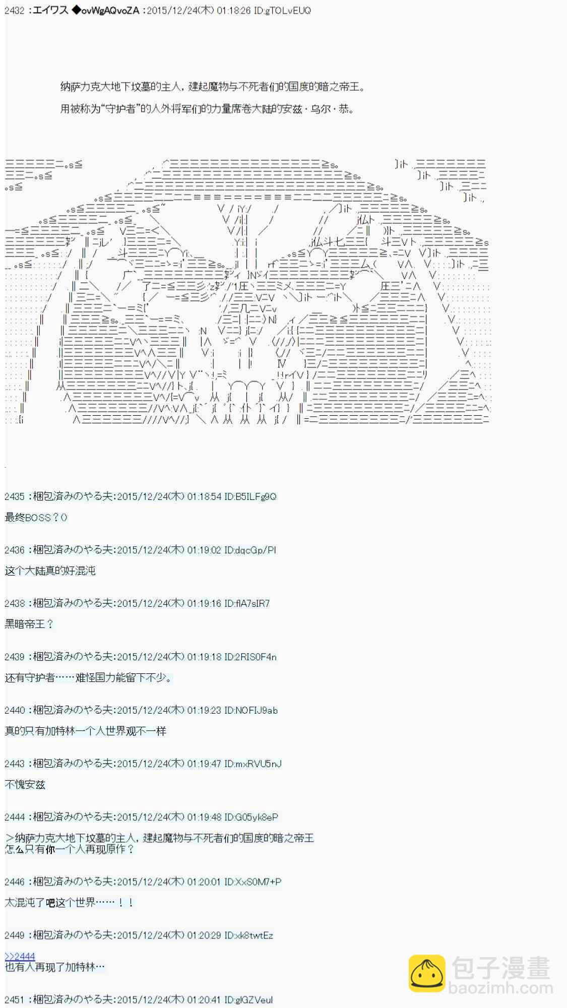 用骰子决定的剑与魔法与修罗之国04142