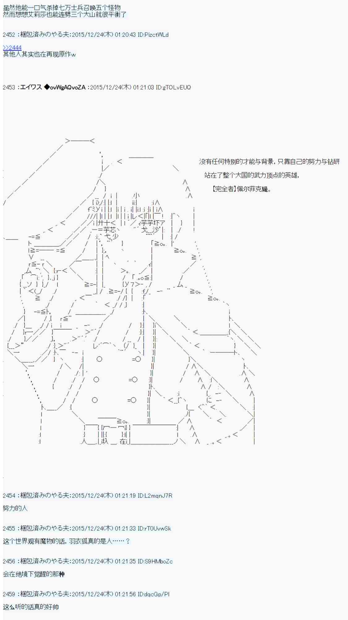 用骰子决定的剑与魔法与修罗之国04143