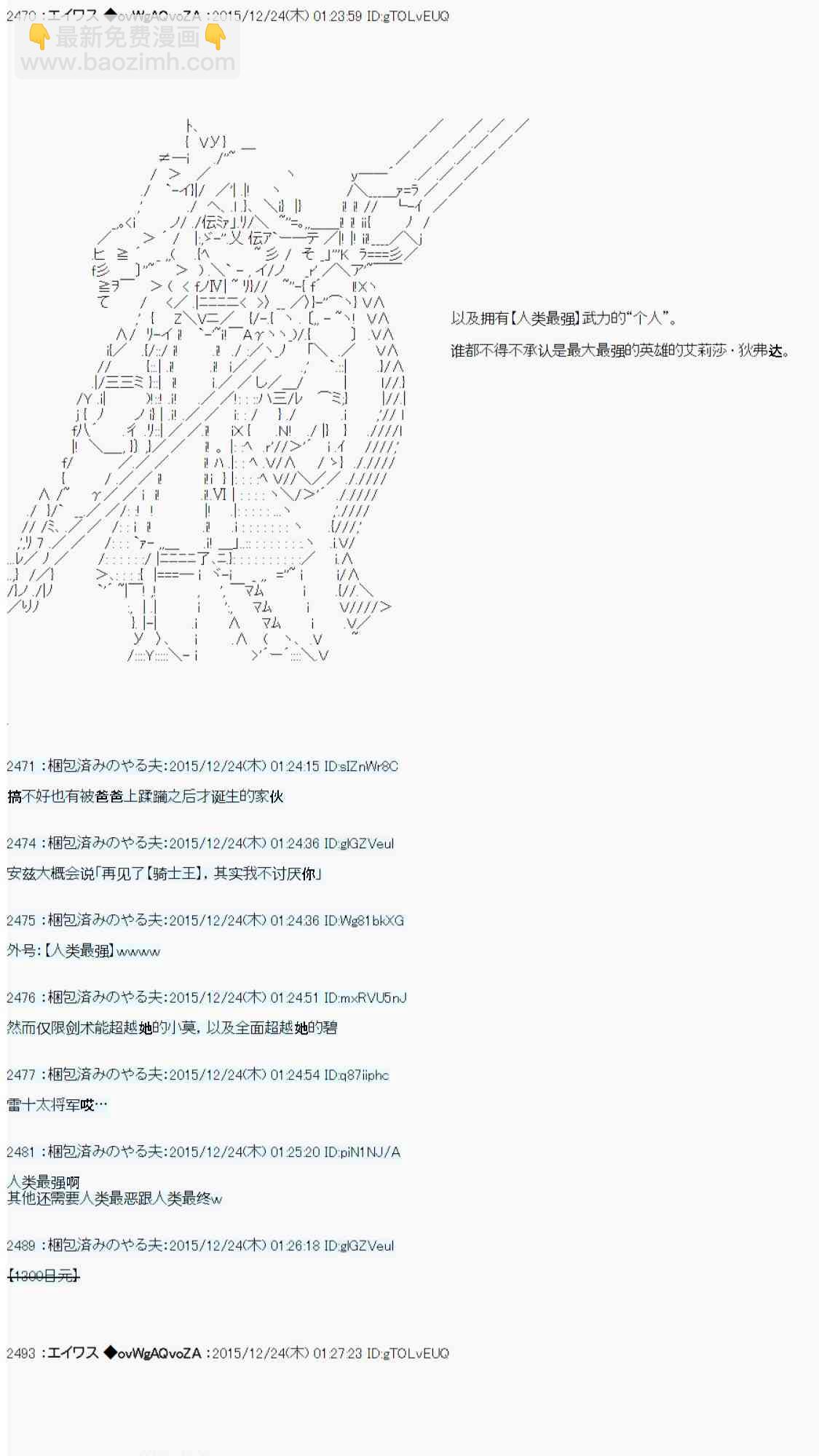 用骰子决定的剑与魔法与修罗之国04145