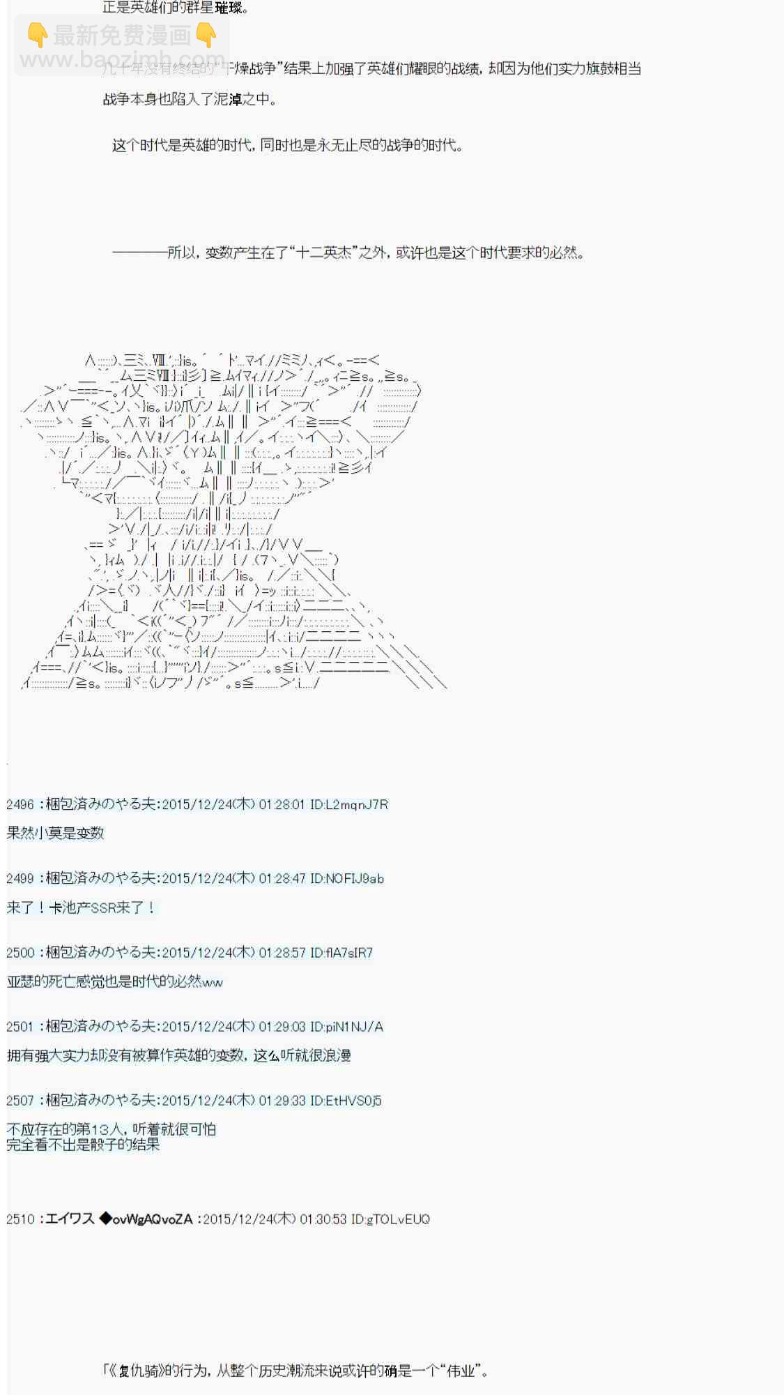 用骰子决定的剑与魔法与修罗之国04146
