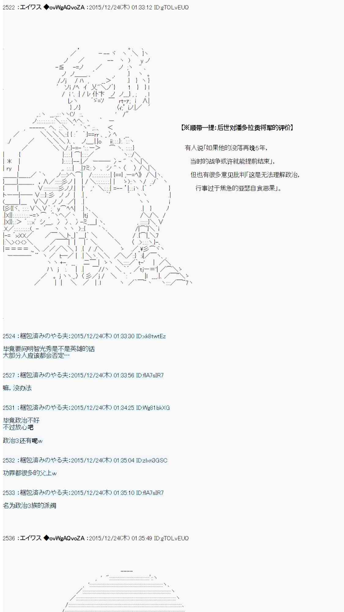 用骰子决定的剑与魔法与修罗之国04148
