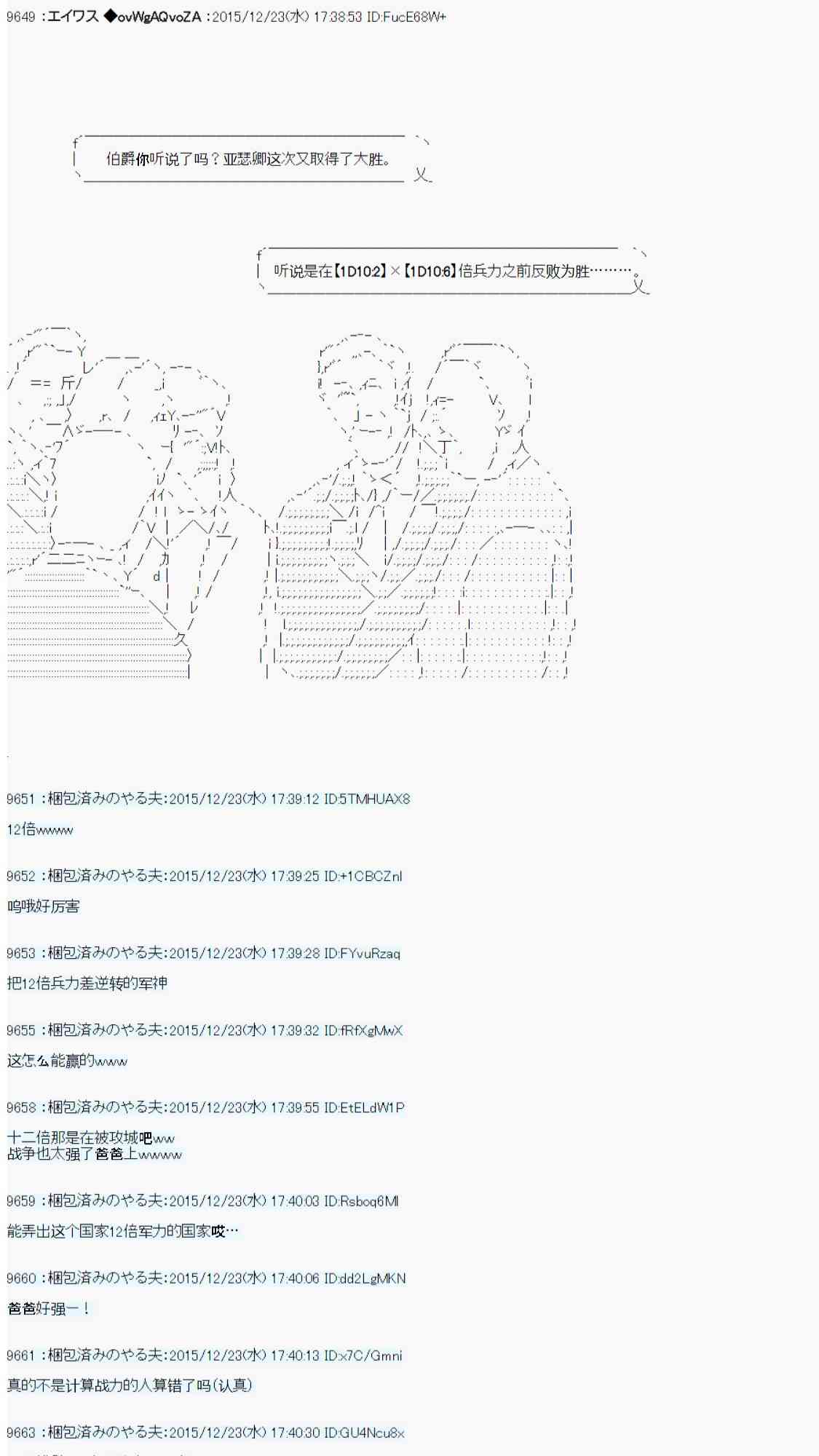 用骰子决定的剑与魔法与修罗之国0415