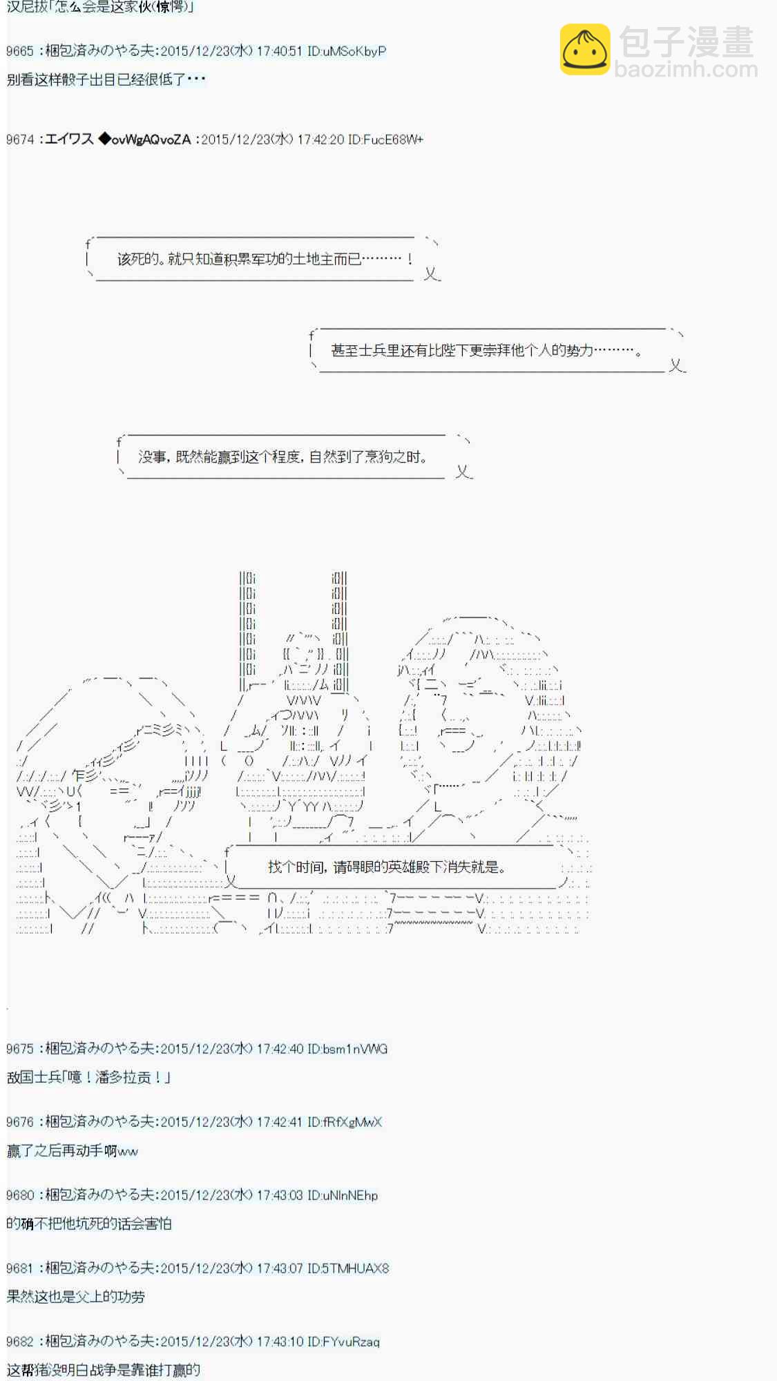 用骰子决定的剑与魔法与修罗之国0416