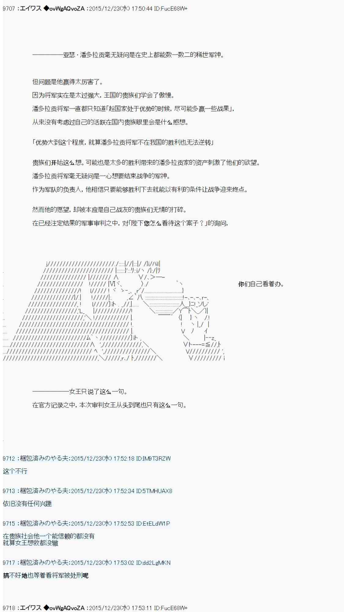 用骰子决定的剑与魔法与修罗之国0418