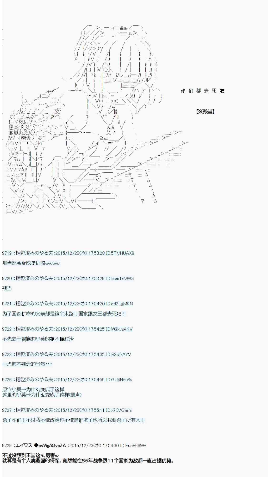 用骰子决定的剑与魔法与修罗之国0419