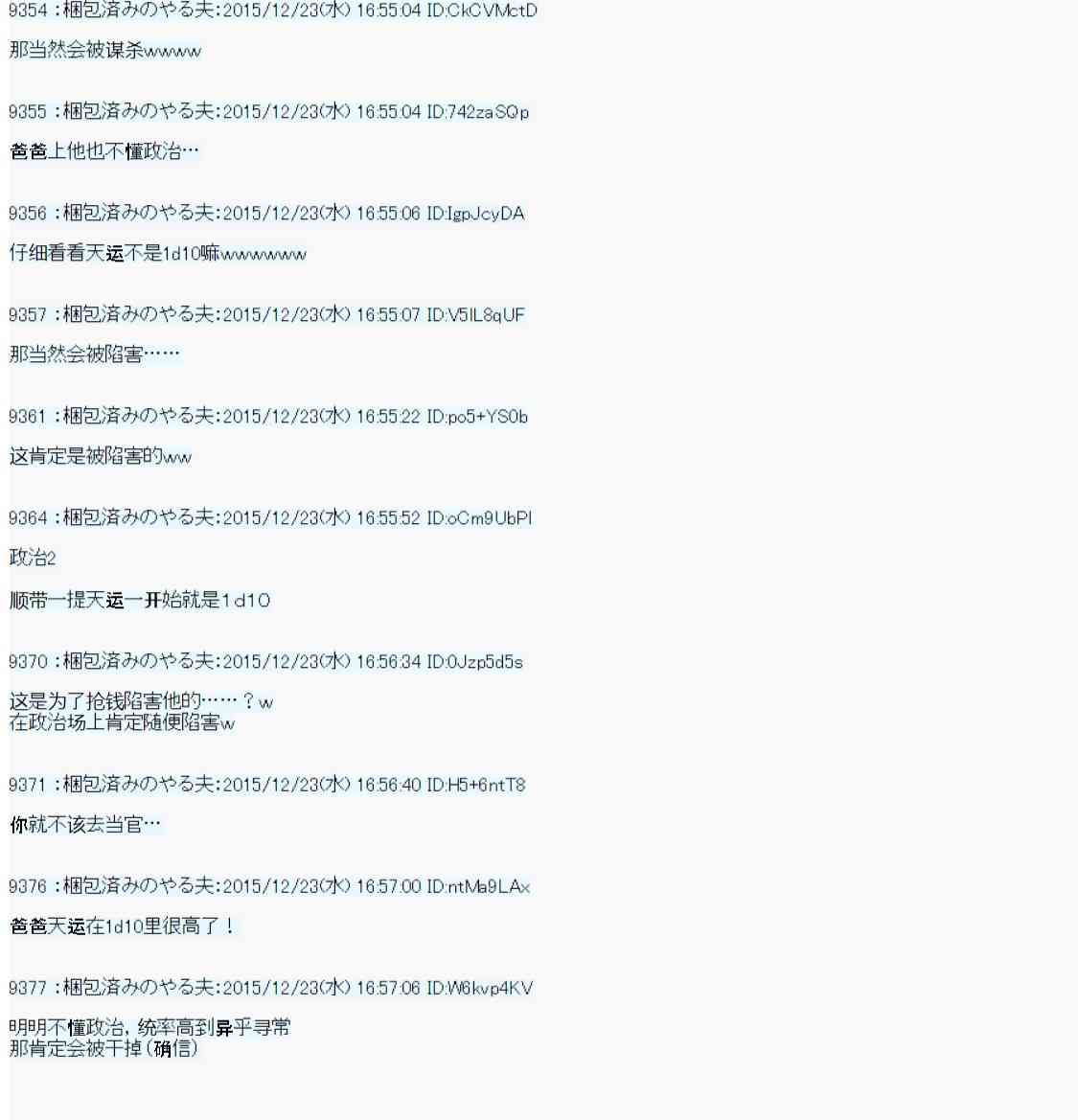 用骰子决定的剑与魔法与修罗之国042