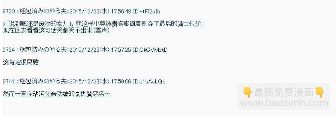 用骰子决定的剑与魔法与修罗之国0420